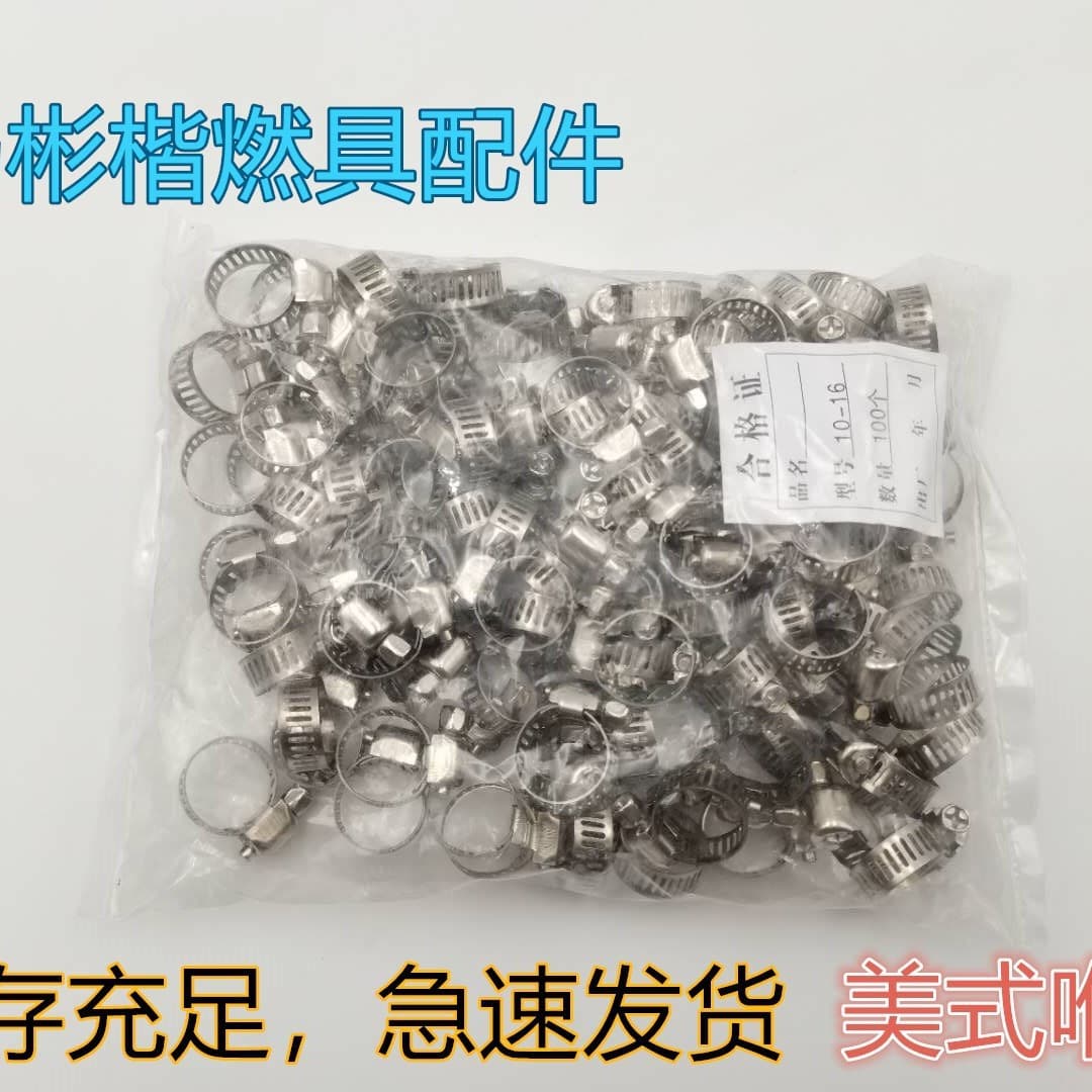 Gas Pipe Fastening Clamp Stainless Steel Hose Clamp Tube Clip Water Hose Throat Buckle 9-16/13-19/12-20