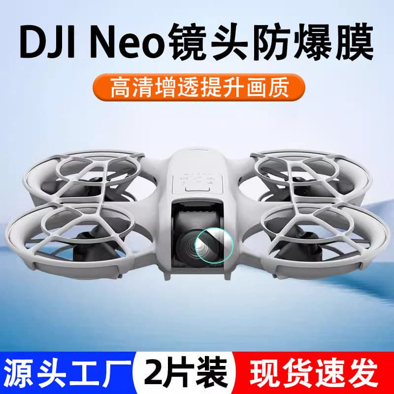 DJI Neo Drone Lens Film, Palm-Sized Vlog Camera Protection Film, Neo Lens Anti-Explosion Screen Protector
