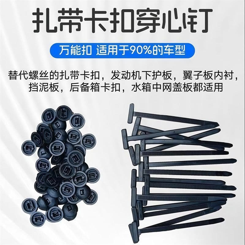 Cable Tie Clip Fixing Push Pin, Cable Tie Style Clip for Trunk Fender Liner Mudguard Universal Clip Wholesale