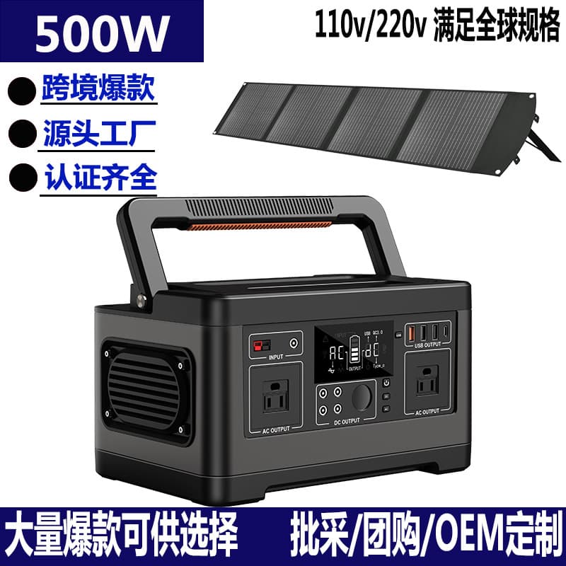 Solar Portable Outdoor Power Station 500W Emergency Backup Generator Power Station
