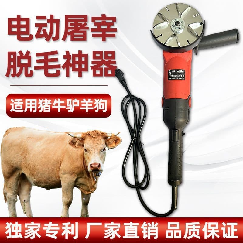Slaughter-Specific Hair Removal Tool 220V Stainless Steel Blade Disc for Pig, Cattle, Sheep, Horse, Donkey, Horn Grinder Electric Dehairing Machine