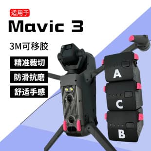 CQT Anti-Slip Foot Pad for DJI Mavic 3 PRO / Mavic 3 with 3M Removable Adhesive Battery Mark Sticker Accessories