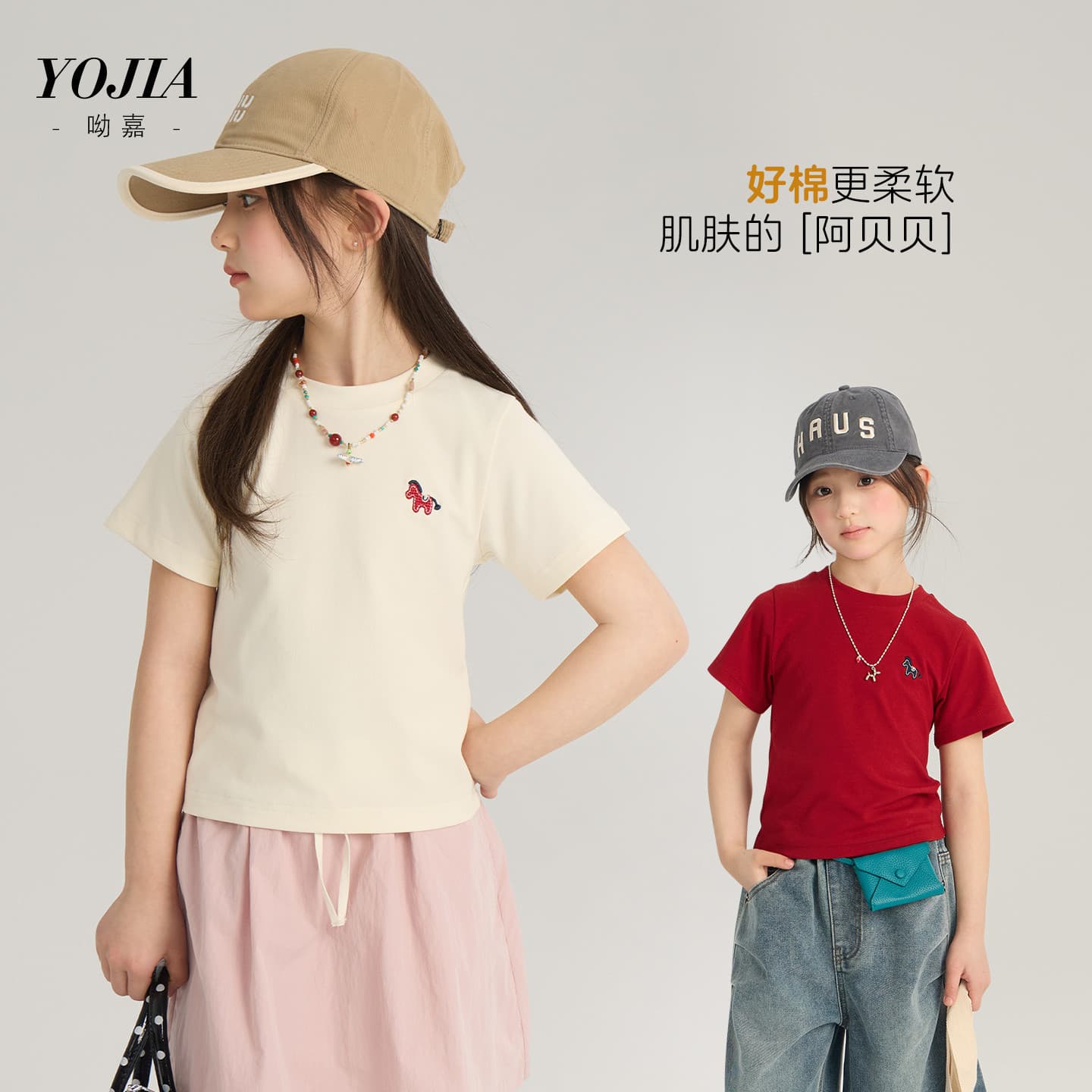 YOJIA Girls Short Sleeve Summer 2026 New Stylish Fitted Round Neck T-Shirt for Girls