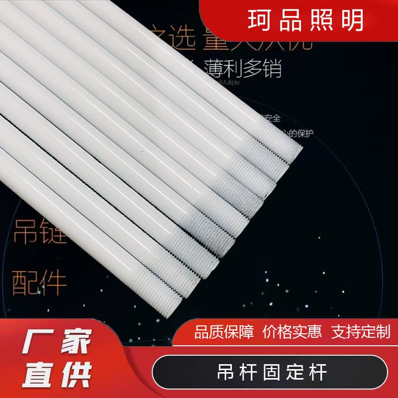 Fluorescent Lamp Boom Straight Pole Track Light Fixed Pole Classroom Lamp Eye Protection Lamp Pvc Lamp Long Pole Lamp Engineering Boom