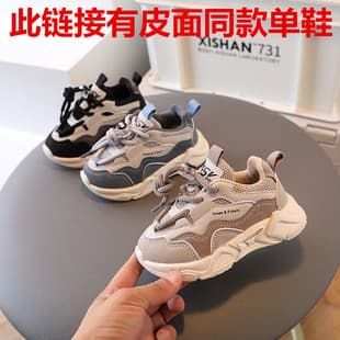 2024 Spring Autumn New Kids Shoes 1-6 Years 3 Boys Sneakers Breathable Girls Mesh Shoes Walking Shoes Trendy