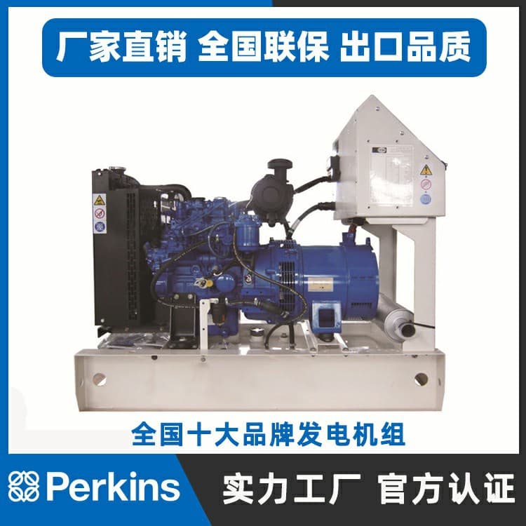 200kW Perkins diesel generator set, low-noise outdoor power supply, dedicated to providing power outlets.