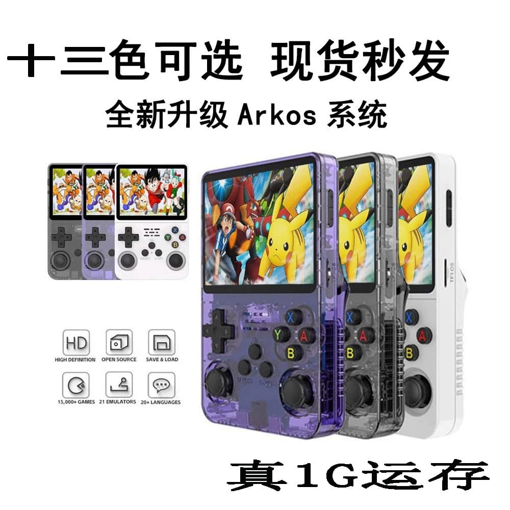 R36S Open Source Handheld Game Console 3D Dual System Portable Game Console Retro Handheld Game Console Cross-Border
