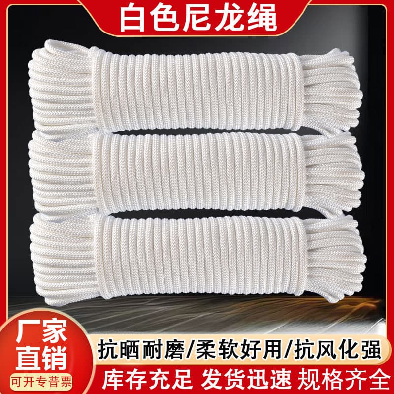 Durable Truck Tie-Down Brake Rope, Core-Wrapped Rope, Tarp Rope, Tent Nylon Safety Rope