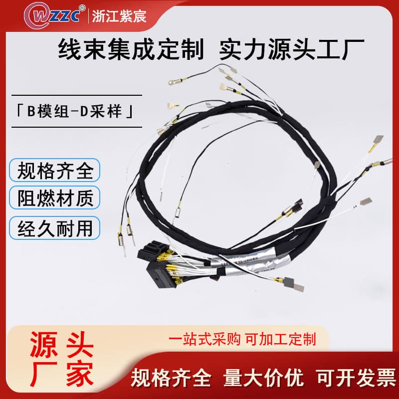Processing factory custom production battery plug box air-cooled collection wire harness energy storage new energy connector high precision.