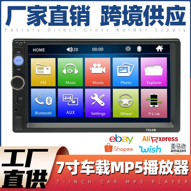 7-inch CarPlay Bluetooth Car MP5 Player MP7018B7012B7010B MP4 MP3 Radio USB Car
