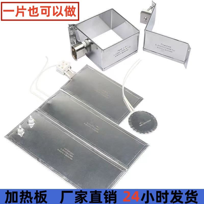 Heating plates, mica heating plates, mold heating plates, hot cutting machine heating plates, stainless steel heating plates - manufacturers and wholesale.