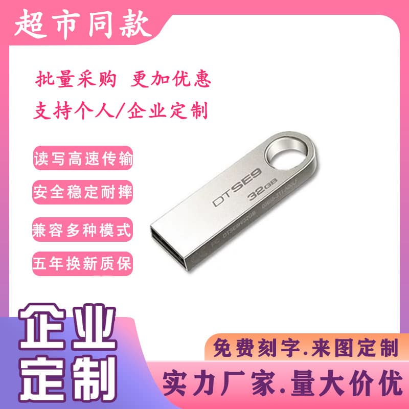 Kingston DataTraveler SE9 High-Speed USB 2.0 Flash Drive 16GB 32GB 64GB 128GB for Car Music, Bidding, Computer, Engraving