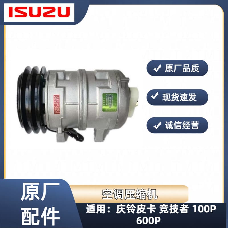 Isuzu Pickup, Rodeo, 100P, 600P Air Conditioning Compressor Original