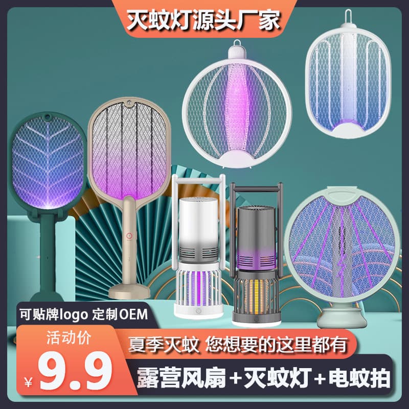 【Folding Electric Mosquito Swatter】Automatic Mosquito Attractant and Killer USB Rechargeable 2-in-1 Household Mosquito Lamp
