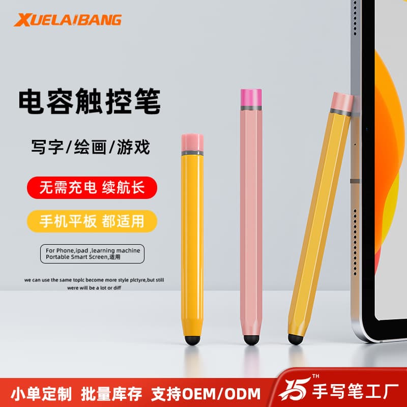 Universal Factory Direct Touch Pen for Mobile Phone Tablet Capacitive Handwriting Pen Compatible with Samsung Oppo Vivo Xiaomi Huawei