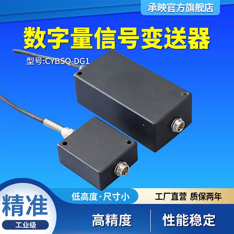 RS485/RS232 TTL Digital Converter Load Cell Converter Force Sensor Converter Module