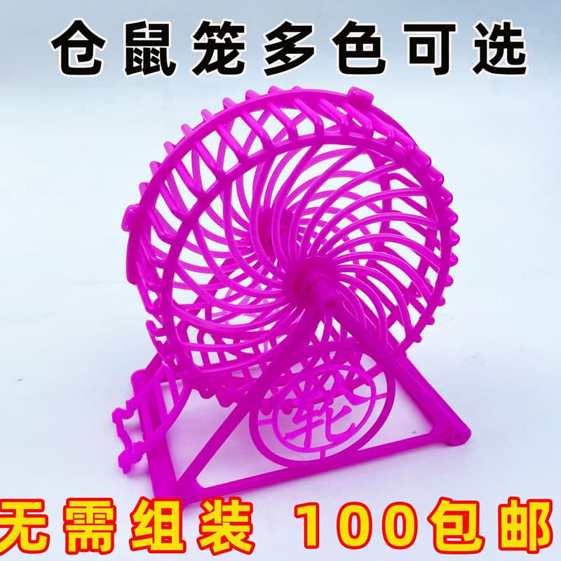 Hamster Cage Running Wheel, Exercise Ball, Convenient Toy, No Pinching, Silent Treadmill, Small Hamster Wheel, Aquarium Supplies