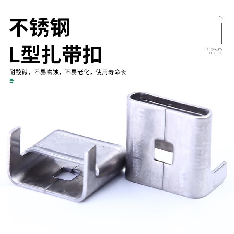 304 stainless steel L-type cable tie buckle plate, industrial grade L8-L32mm packing buckle, cable tie steel tooth buckle wholesale