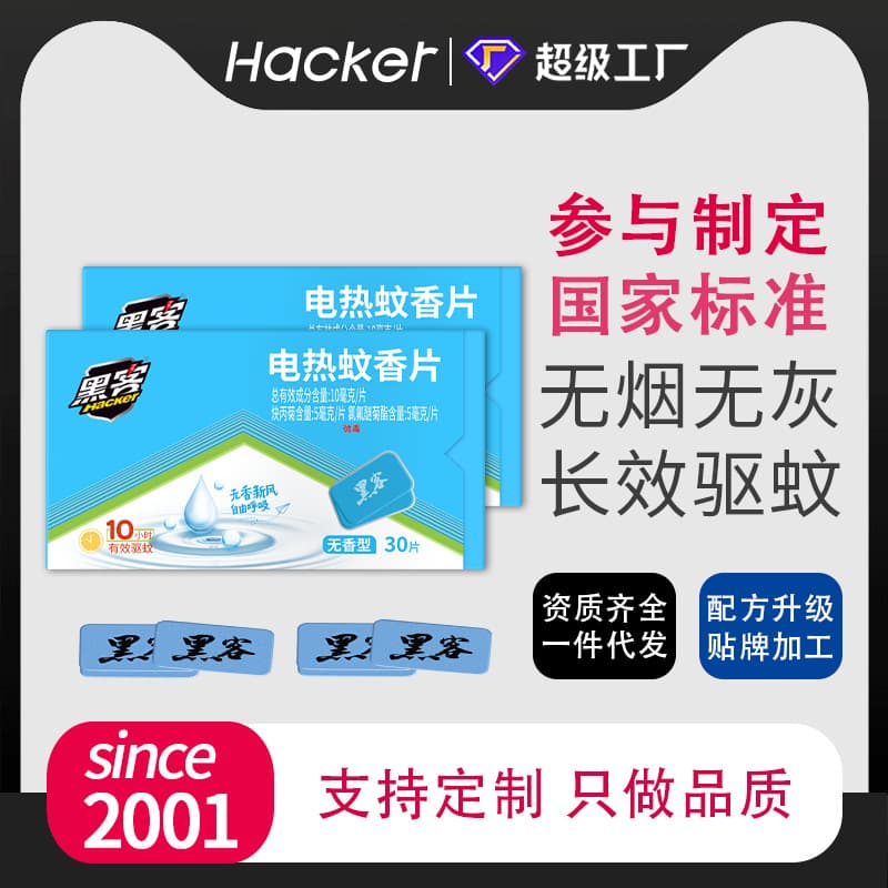 Hacker Electric Mosquito Repellent Mat Heater, Plug-in Home Use, Odorless, 30 Mats Pack