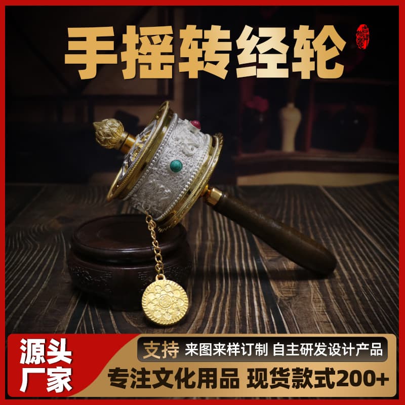 Manufacturer wholesale large electric scripture rotating wheel base with hand-swinging ornament, Tibetan-style before-Buddha temple mantra prayer wheel