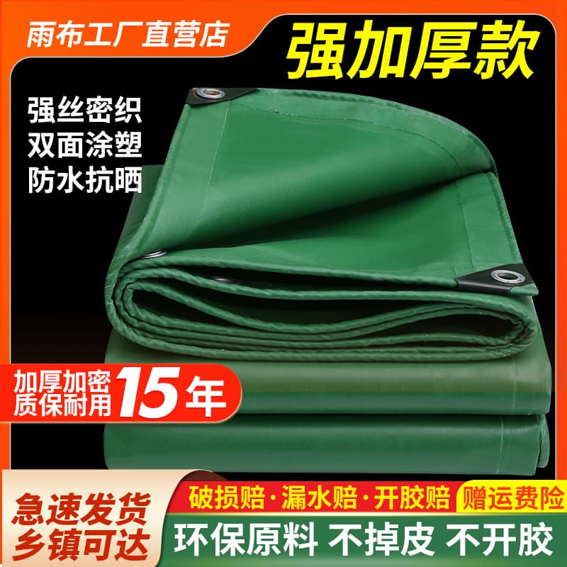 Thickened knife-coated double-sided PVC tent rain cover, outdoor fabric for truck sun and storm protection.