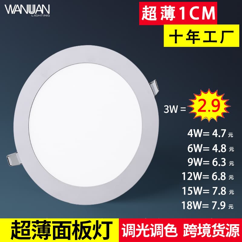 Ultra-Thin Flat Panel Light 18W 24W Die-Cast Downlight for Living Room Kitchen Office Embedded 1cm Round Square Panel Light