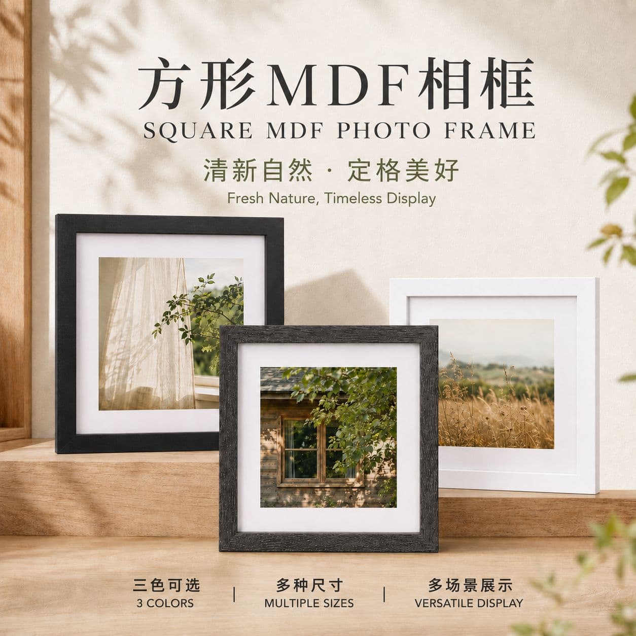 Square wooden photo frame table simple solid color home bedside tabletop decorative photo frame small fresh picture frame empty frame
