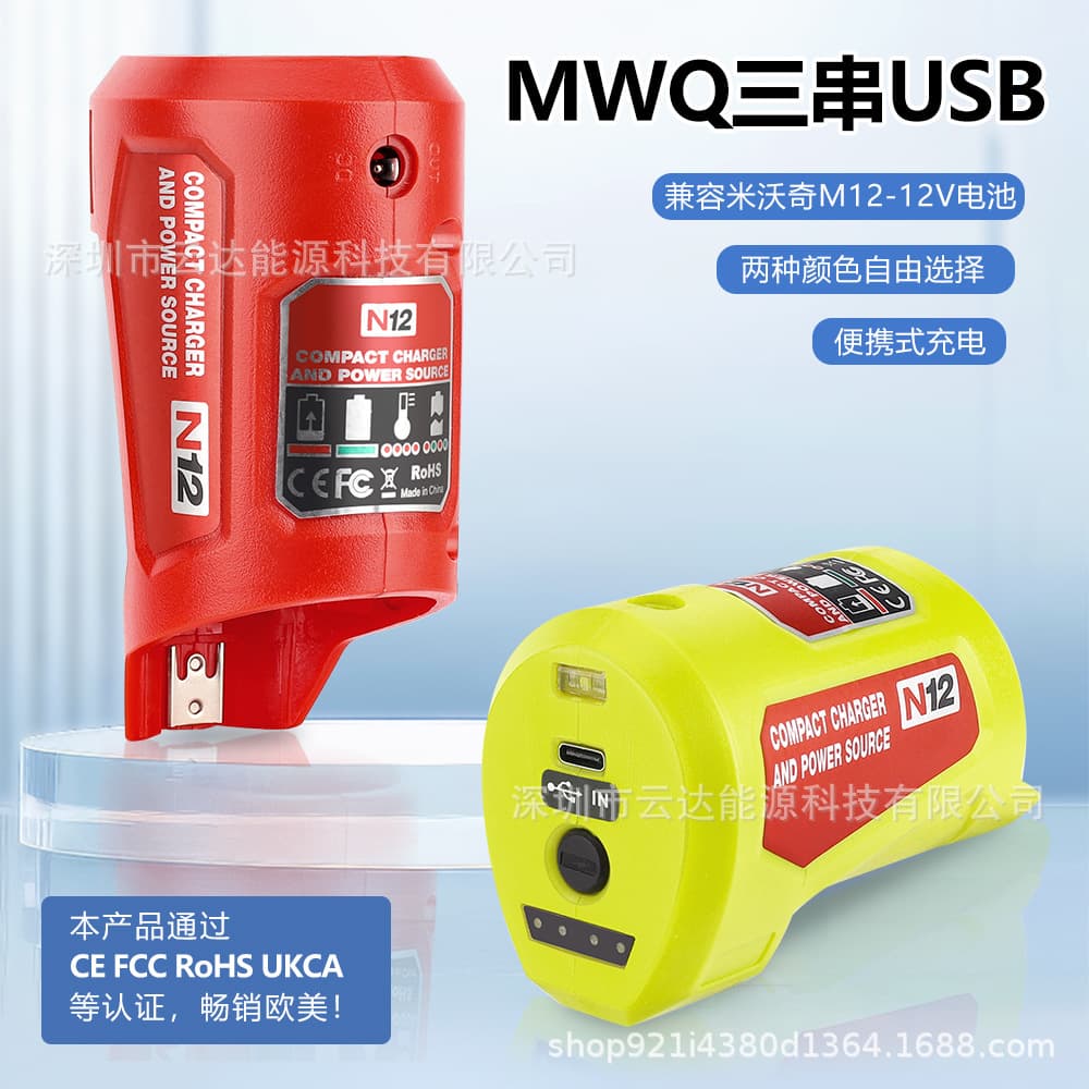 MWQ triple-series USB adapter for Milwaukee 12V power tool lithium battery chargers