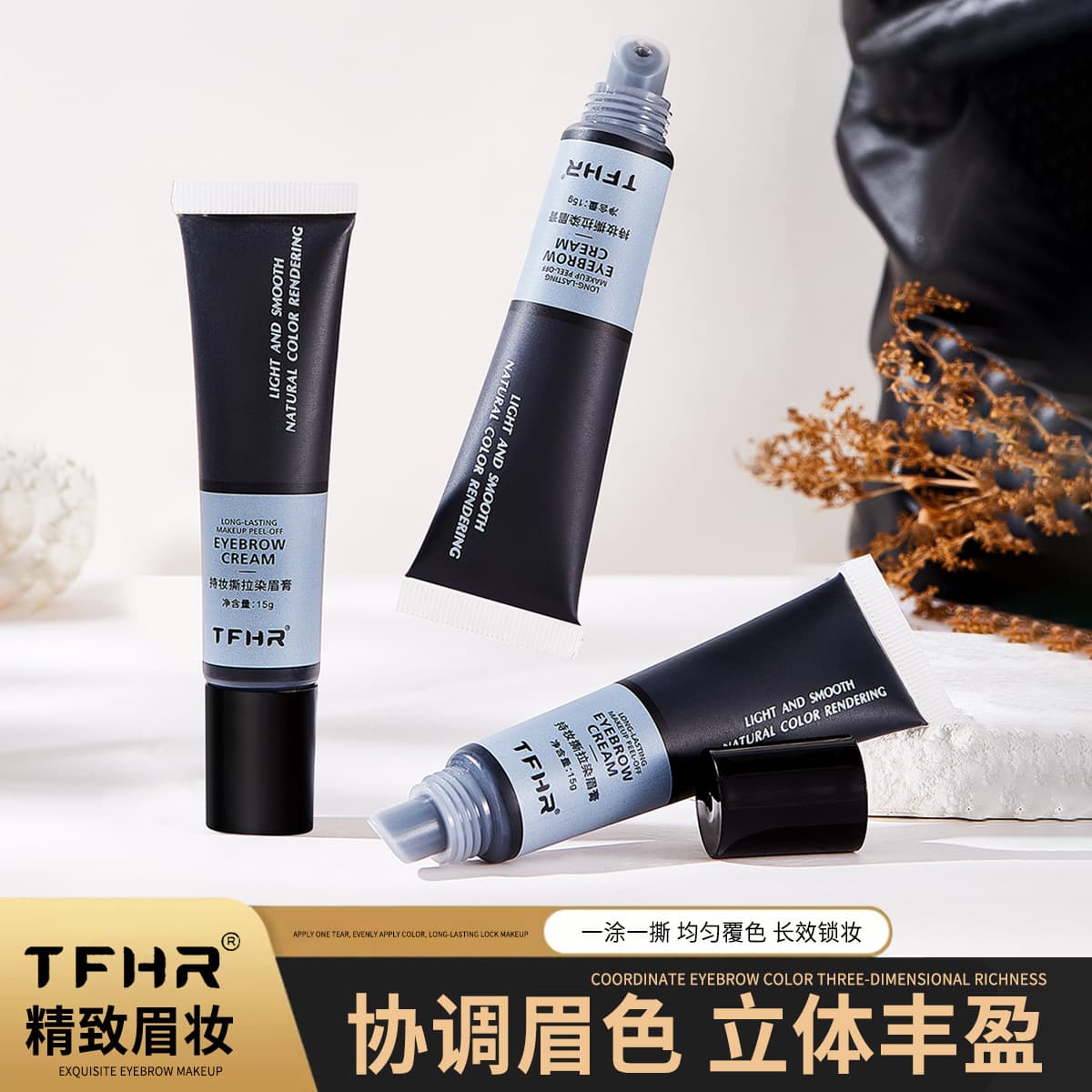 TFHR Semi-Permanent Eyebrow Gel Peel-Off Tint Long-Lasting Waterproof Sweat-Resistant Easy to Apply Smudge-Proof