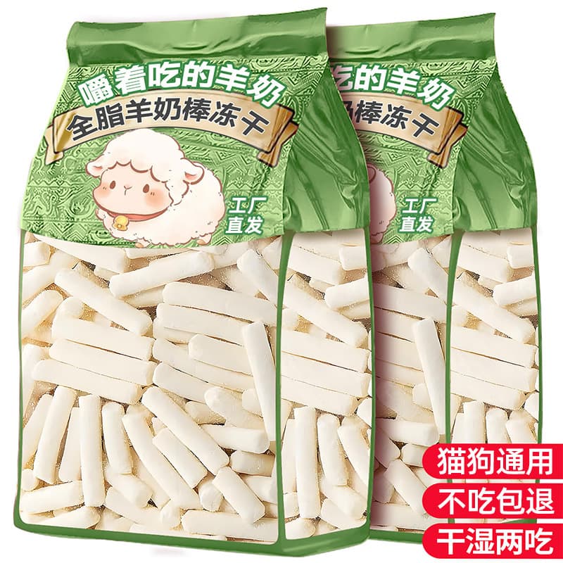 Freeze-Dried Goat Milk Sticks Cat Treats Chicken Breast Nutritious Teething Sticks for Kittens and Adult Cats Universal Pet Snacks for Dogs