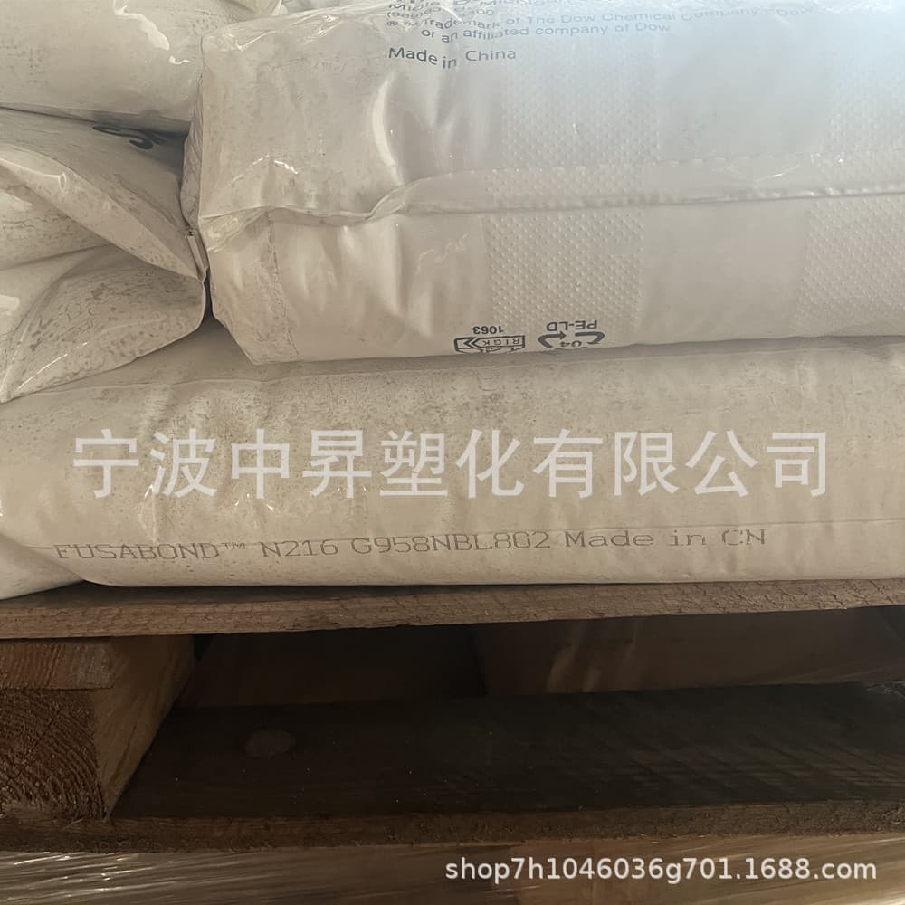 Fusabond Dow N216 A560 N493 N495 N416 E588 C250 Nylon Toughening Compatibilizer