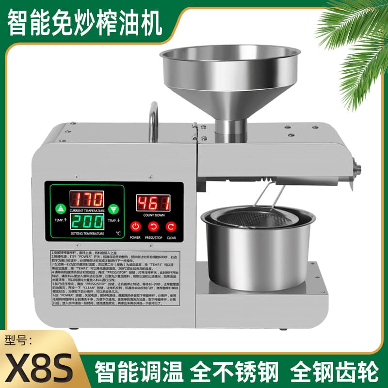 X8S new smart temperature control oil press, small household/commercial oil press suitable for export cross-border e-commerce live streaming