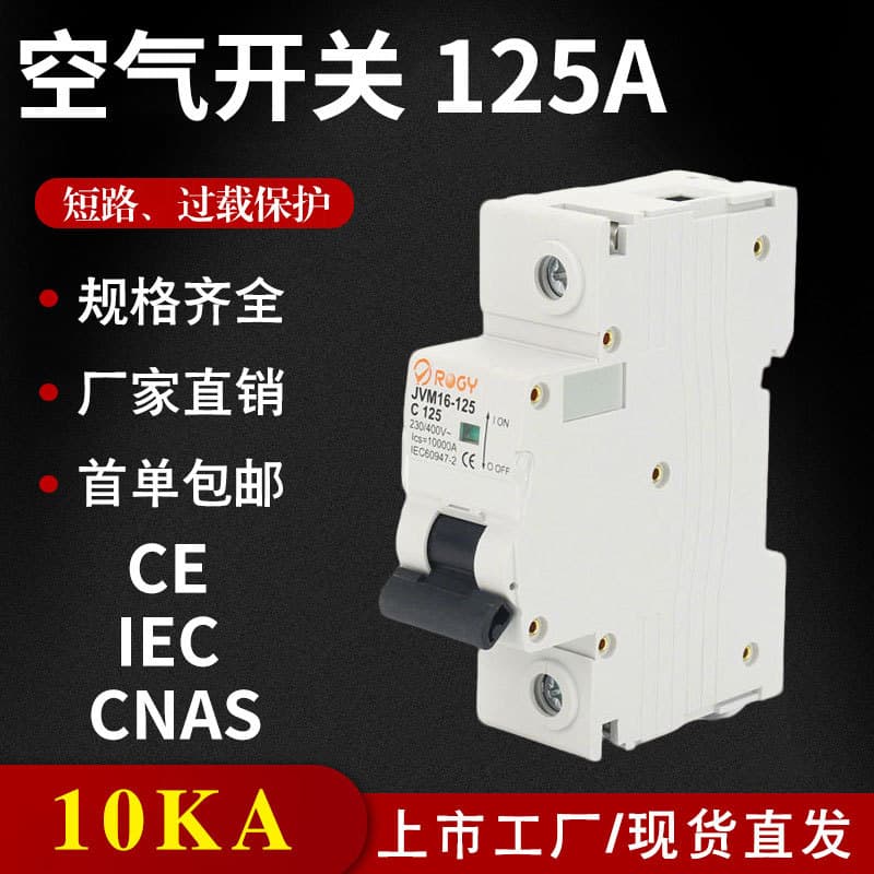125A low voltage small circuit breaker wholesale 10KA high breaking household industrial distribution cabinet 4P circuit breaker