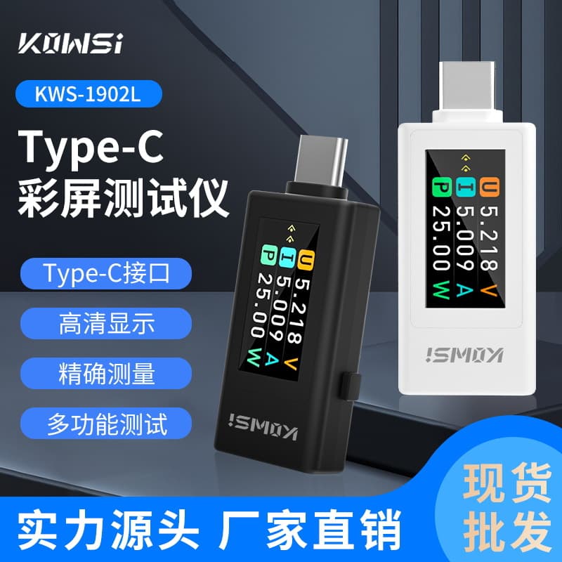 Type-c Dual-direction Tester Color Screen Usb Current Voltage Tester Usb-c Dual-direction Instrument Voltage Measurement