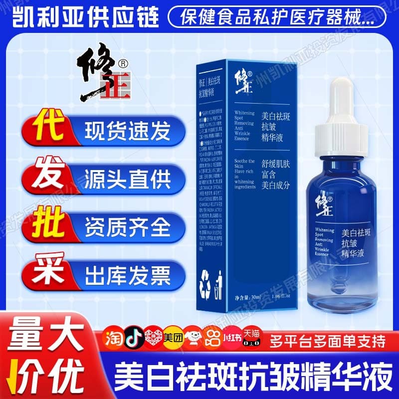Corrective Whitening Anti-Wrinkle Essence 30Ml/Bottle Facial Skin Care Genuine Product in Stock One Piece Dropshipping