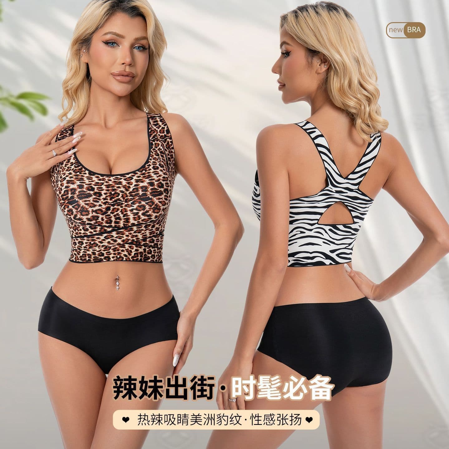 Sexy Leopard Print Wireless Adjustable Sports Bra Shockproof Running Push Up Fitness Bra Yoga Vest