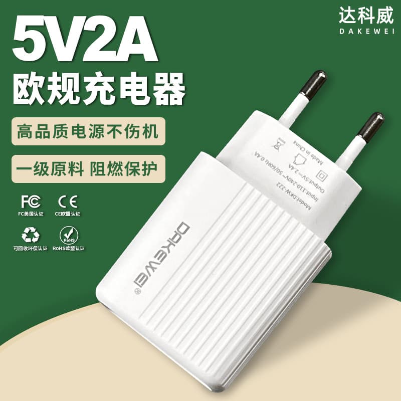 DAKEWEI Charger 5V 2A EU Plug CE Certified High Quality USB Adapter for Mobile Phones and Small Appliances