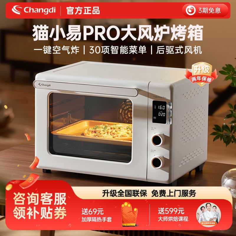 Changdi Xiao Yi Pro Oven, Home Use Small Baking Multi-functional Roaster Electric Oven with Full Auto Fermentation & Defrost