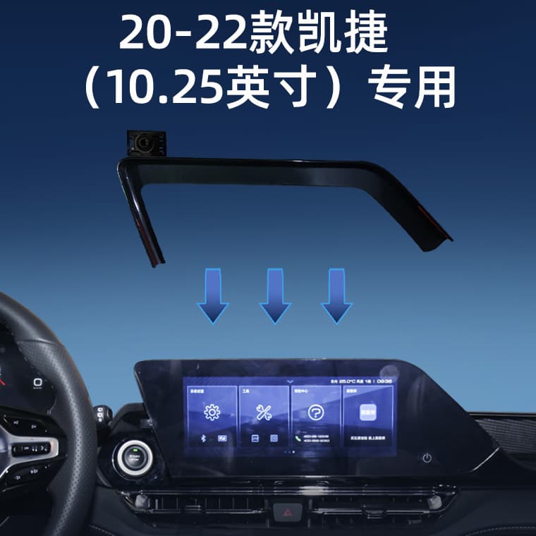 Special card screen base Wuling Capgemini MINI Xingchen Xingchi car navigation screen holder base