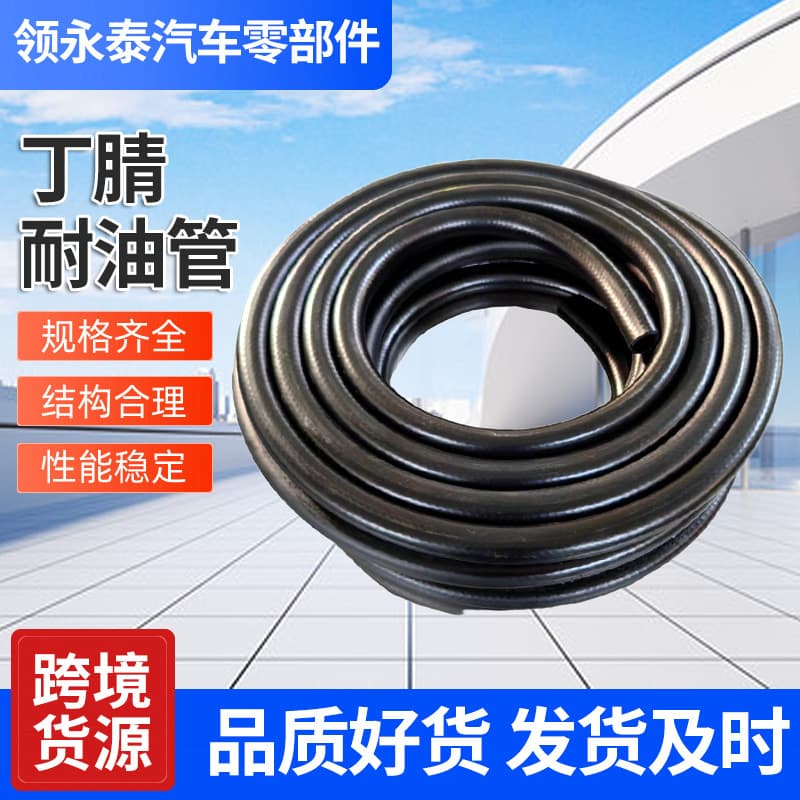 Factory Supply of Nitrile Oil-Resistant Hose, Fuel Hose with Reinforced Cord, Low-Pressure Hose, Nitrile Oil-Resistant Rubber Tube