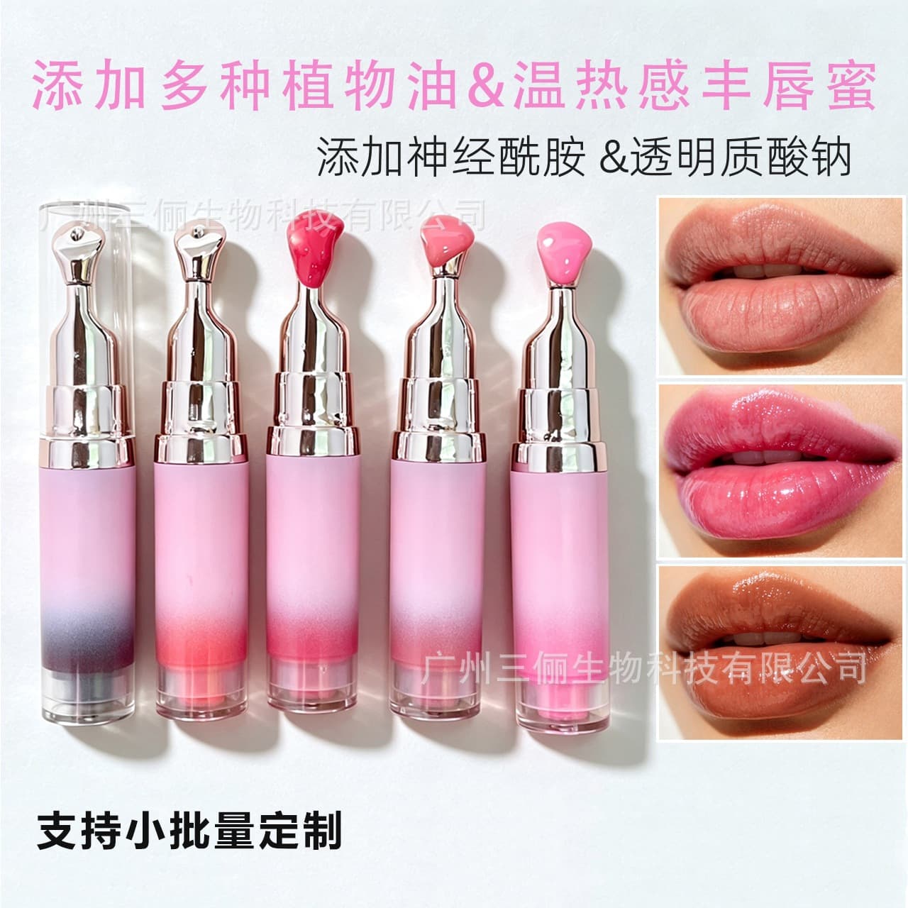 Cross-border logo-free water-glossy pouty lips spicy lip plumping oil lip care lip essence lip plumping honey oem foreign trade