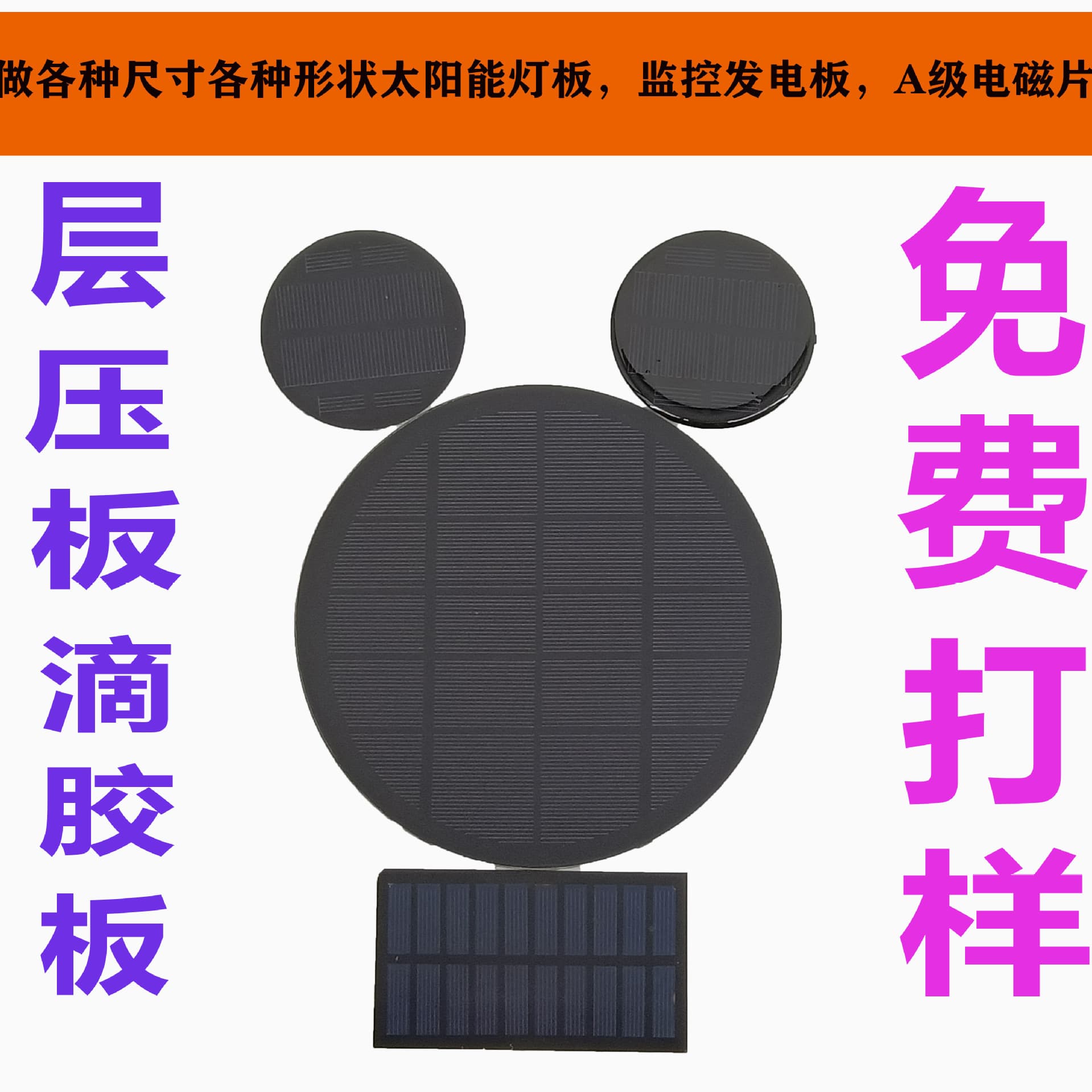 5W 5V Solar Light Power Generation Panel Round Light Panel Laminated Panel Drip Glue Panel Lawn Light Solar Cell Power Generation Panel