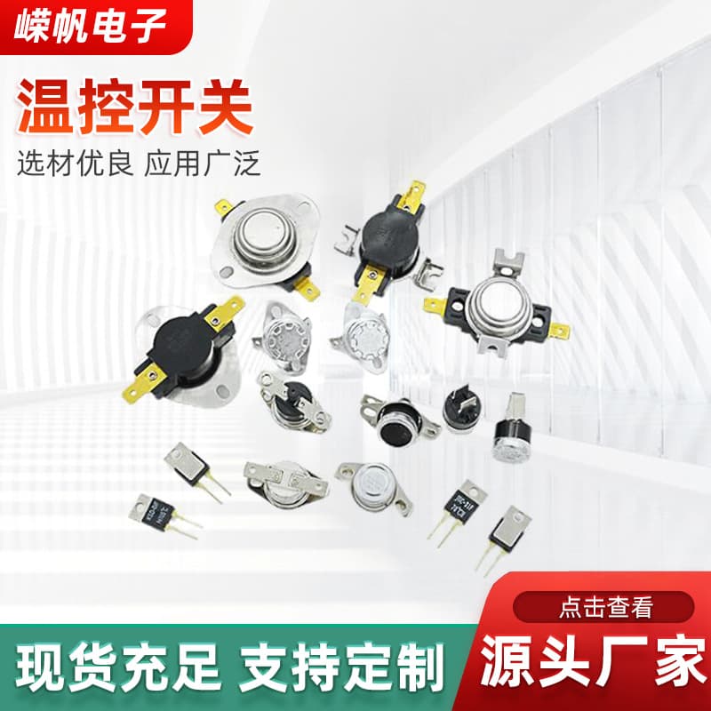Manufacturer Wholesale KSD301 High Current Adjustable Temperature Parameters Thermostat Switch Electric Heating Thermostat