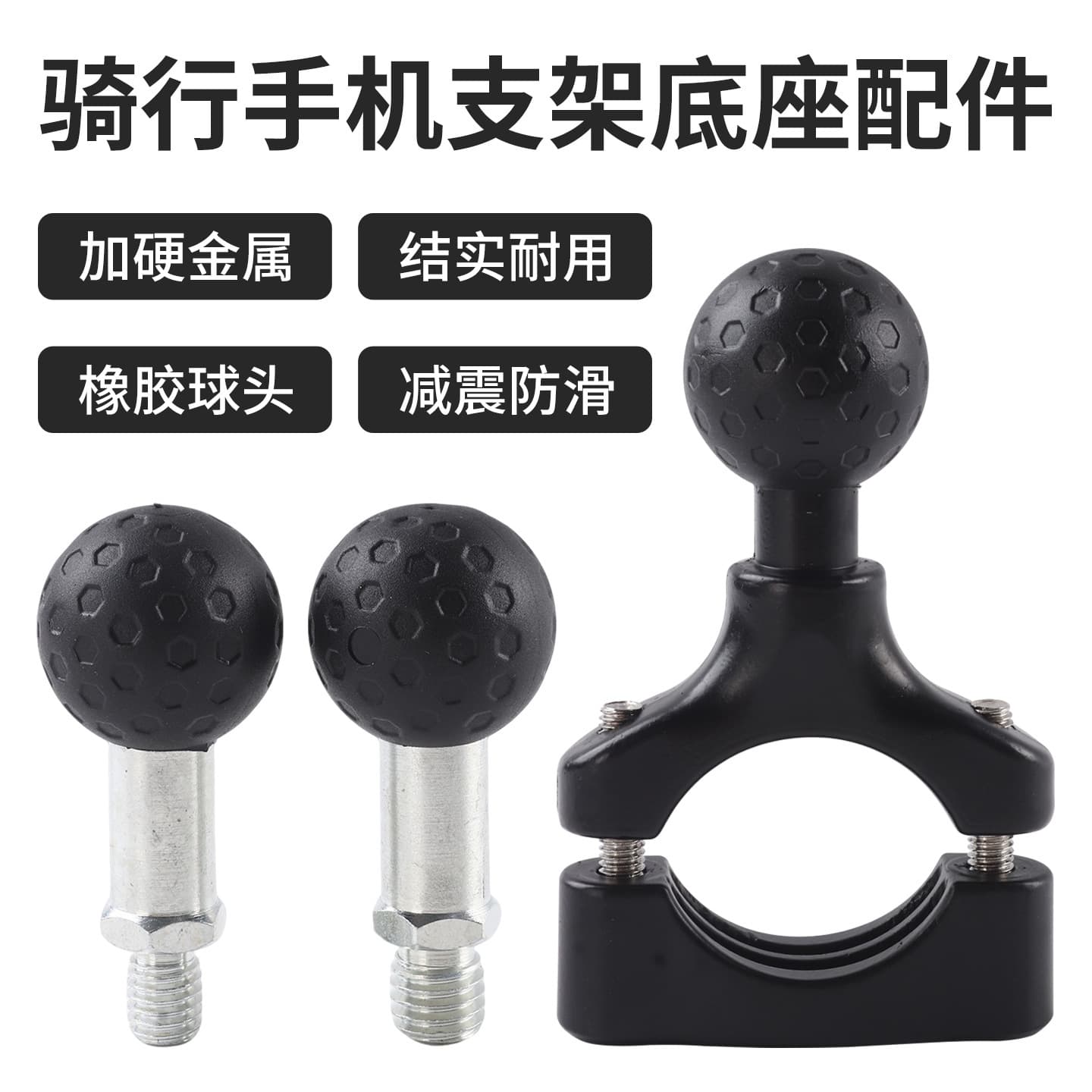 Motorcycle Electric Vehicle Ball Joint Base Upgrade, New Handlebar Lock M8 M10 Universal 25mm Ball Joint