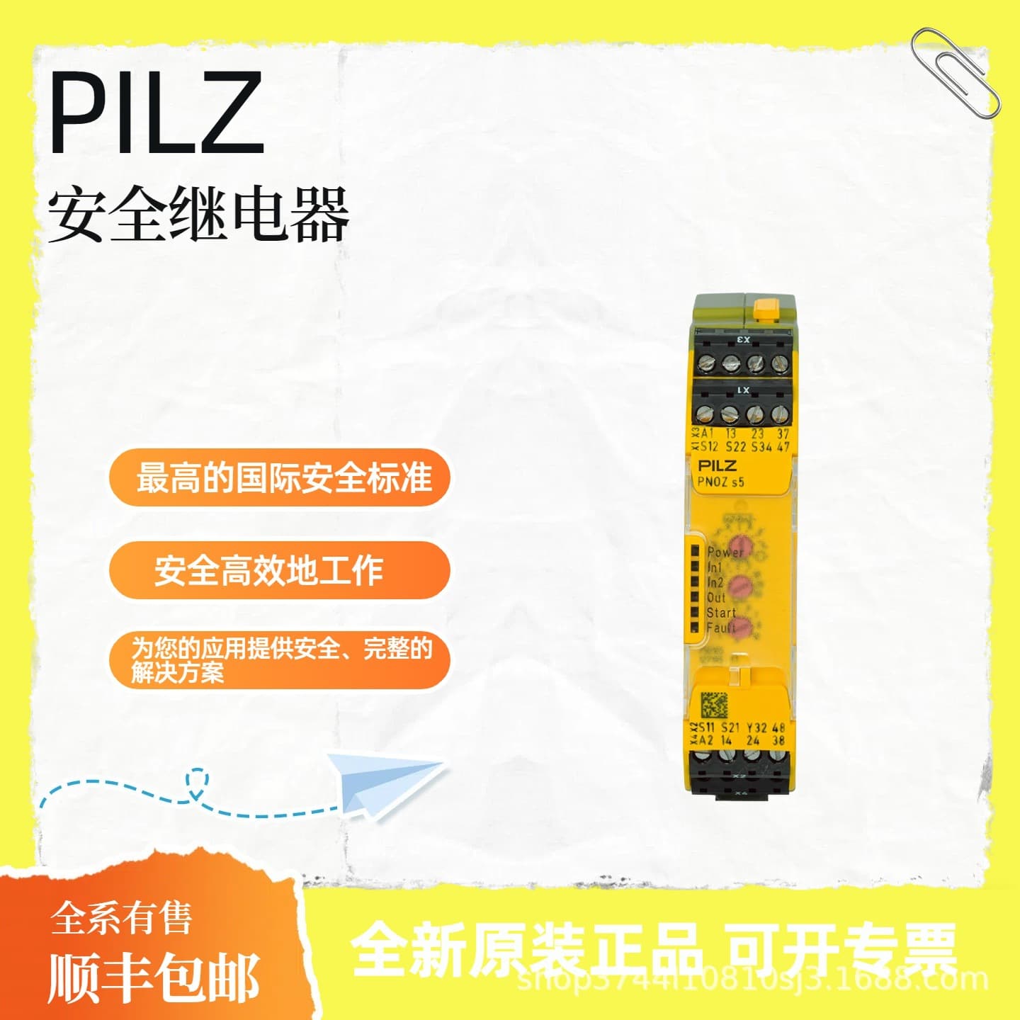 PILZ 540105 Safety Relay, Safety Light Curtain, Genuine Factory Stock, SF Express Shipping Included