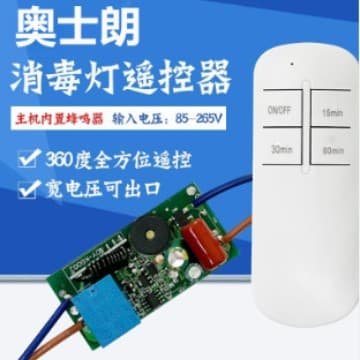 UV Sterilization Lamp 315 Three-Level Timer Remote Control Delayed Start 433 Wall-Penetrating Remote Control Hanging Type