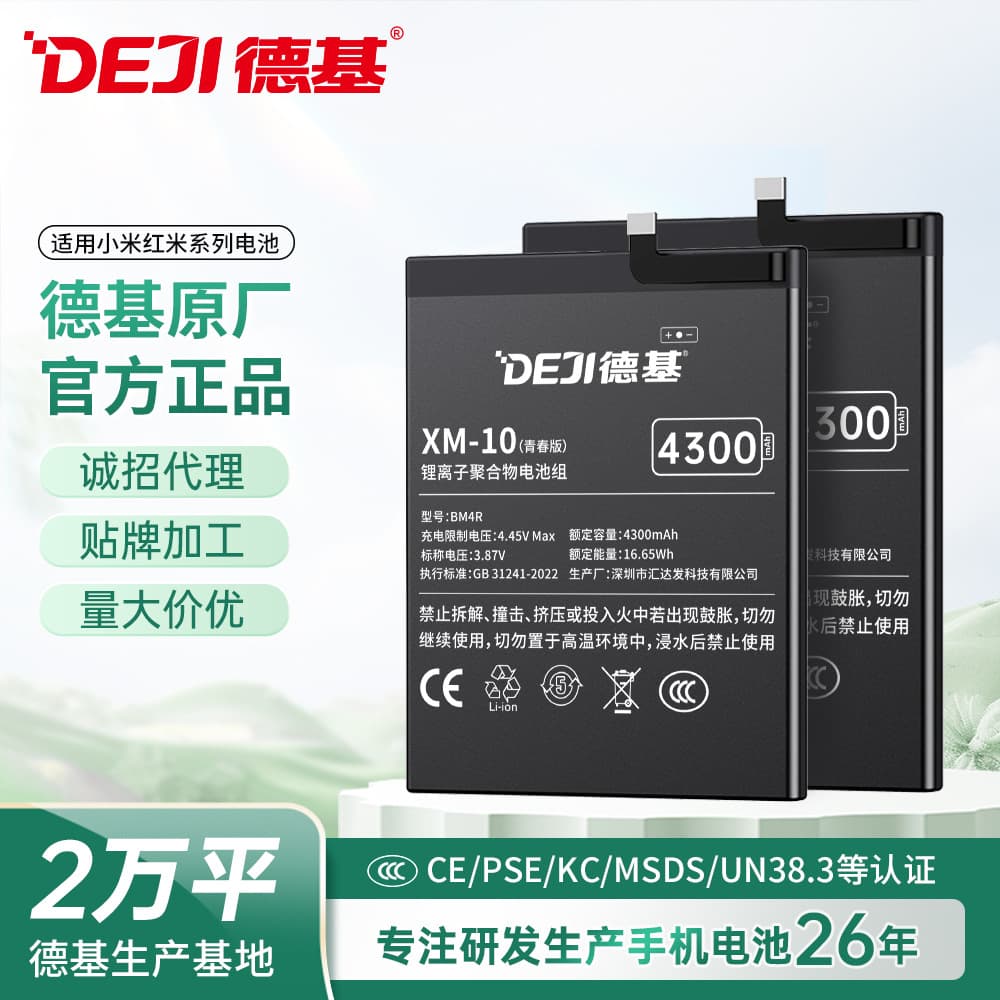 Wholesale Xiaomi phone lithium batteries for Mi 9/10s/11, Redmi k20pro/K30/K40/K60 models.