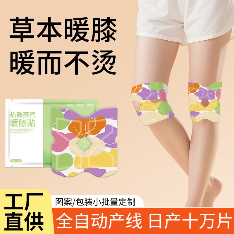 Glucosamine Chondroitin Warm Knee Patch Knee Protector Heating Patch Herbal Self-Heating Hot Compress Mugwort Steam Knee Patch