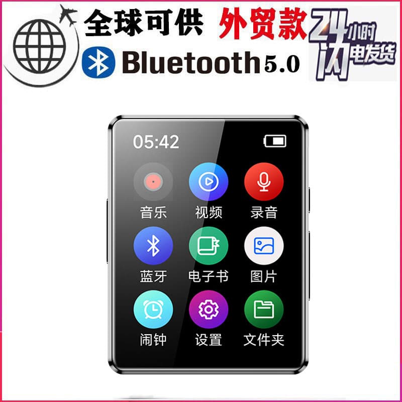 [Export Version] Factory Wholesale MP3 Music Player with Bluetooth 5.0, E-book, Recorder, MP4 Walkman