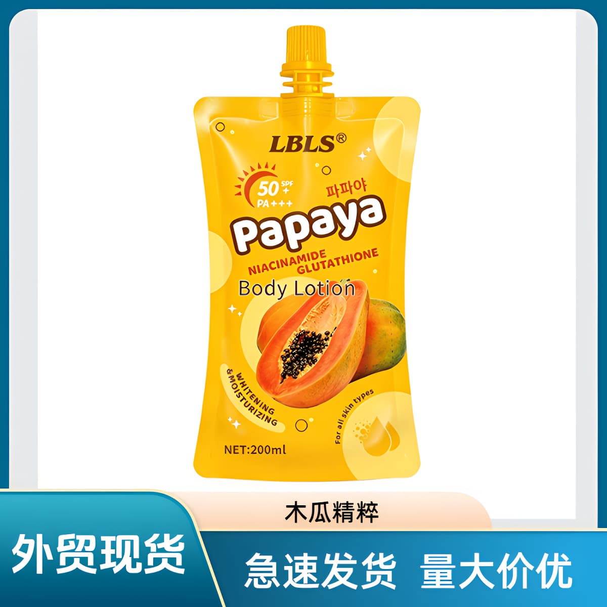 Cross-border LBLS Papaya Body Lotion, Fruity Body Lotion, Moisturizing, Natural, Lightweight, Hydrating, Tender Skin Lotion Wholesale